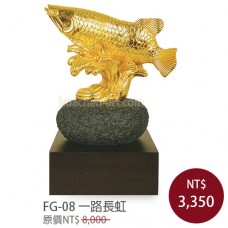 FG-08琉金雕塑 一路長虹